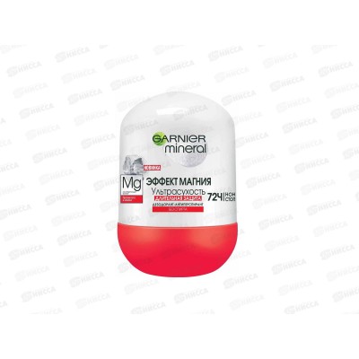 ГАРНЬЕ дезодорант роликовый 50мл ГМД Эффект Магния *6 ГАРНЬЕ дезодорант роликовый 50мл ГМД Эффект Магния *6