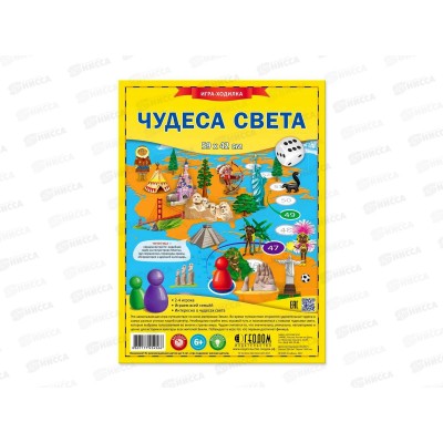 Игра-ходилка с фишками. Чудеса света. 59,5х42см, 54566