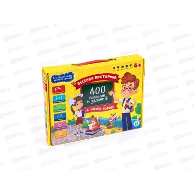 Игра настольная. Веселая викторина. К школе готов! 400 вопросов и заданий, 56980