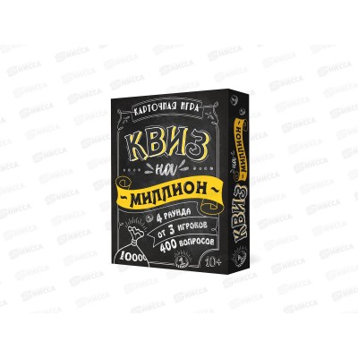 Игра карточная. Квиз на миллион. 100 карточек. 59646
