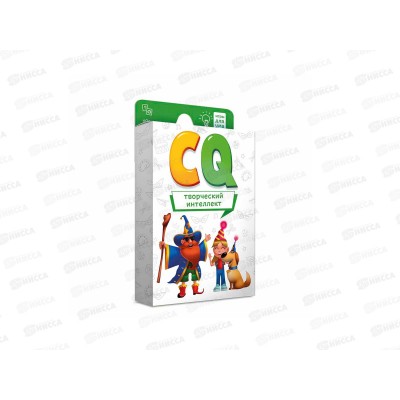 Игра карточная. Игры ума. CQ Творческий интеллект. 40 карточек, 58076 Игра карточная. Игры ума. CQ Творческий интеллект. 40 карточек, 58076