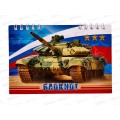 Блокнот 80листов ПГС Военная техника, 100*150, глиттер *12 Блокнот 80листов ПГС Военная техника, 100*150, глиттер *12