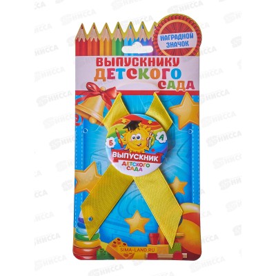 Значок &quotВыпускник детского сада&quot солнышко 3784091