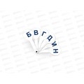Касса-веер парных согласных букв ЕК 12шт., 55421*12/72 Касса-веер парных согласных букв ЕК 12шт., 55421*12/72