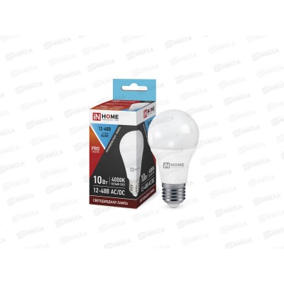 Лампа низковольт inHOME LED-MO-PRO 10Вт 12-48B E27 4000К 900Лм *50