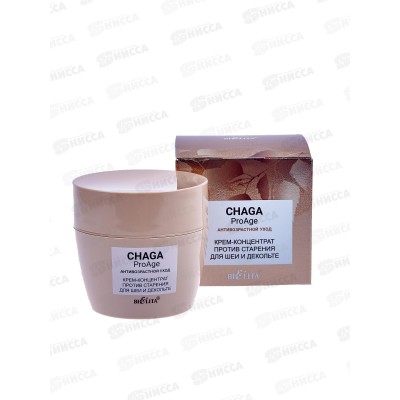 Chaga ProAge Крем-концентрат для декольте Антивозрастной 50мл *16