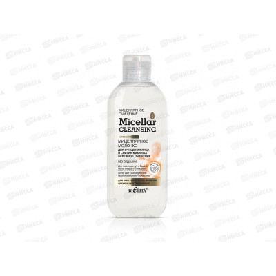 Micellar Cleaning Мицеллярное молочко для лица Бережное очищение 200мл *12