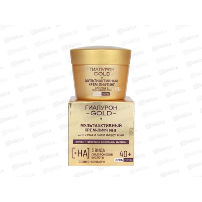ГИАЛУРОН GOLD Крем-лифтинг для лица Мультиактивный день-ночь 45мл *12 ГИАЛУРОН GOLD Крем-лифтинг для лица Мультиактивный день-ночь 45мл *12