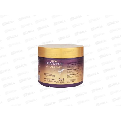ГИАЛУРОН VOLUME Lift 2в1 Бальзам-маска для волос Увлажнение 300мл *14