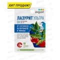 ЛАЗУРИТ Ультра от сорняков (томат, картофель) 9мл пакет *80