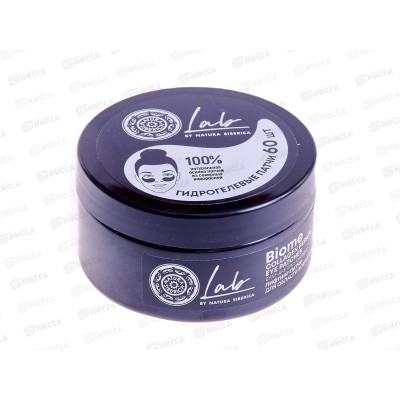 Natura Siberica LB Лифтинг-патчи для глаз 60шт *6  6778