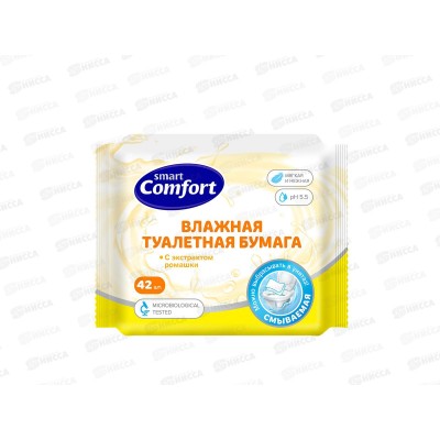 Comfort smart влажная туалетная бумага 42шт с ромашкой 72055 *45