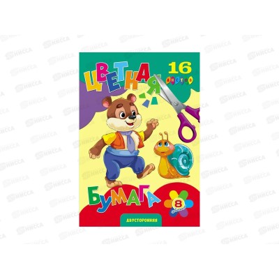 Цветная бум. 16л  8цв ПП Мишка и улитка, двух., 16-9439, 166х240 *50