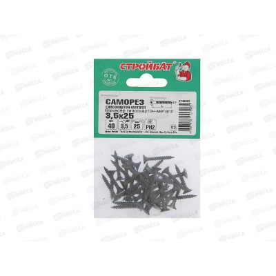 Саморез СГМ гипсокартон-металл 3,5x25 (фосфатированые 40шт) *50 Саморез СГМ гипсокартон-металл 3,5x25 (фосфатированые 40шт) *50