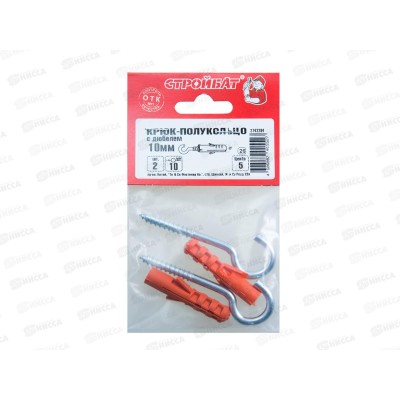 Шуруп-кольцо с дюбелем 10 мм (2шт) *40 Шуруп-кольцо с дюбелем 10 мм (2шт) *40