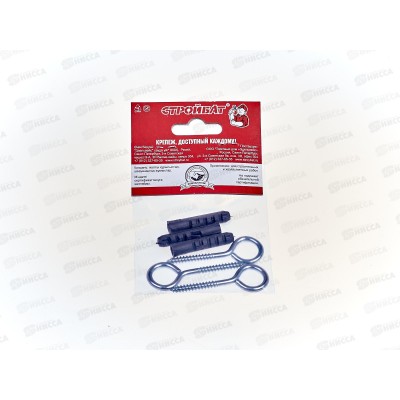 Шуруп-кольцо с дюбелем 8 мм (белый цинк 3шт) *40 Шуруп-кольцо с дюбелем 8 мм (белый цинк 3шт) *40