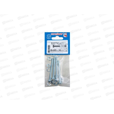 Болты DIN 933 М 6x60 с гайками и шайбами (белый цинк 4шт) *40 Болты DIN 933 М 6x60 с гайками и шайбами (белый цинк 4шт) *40