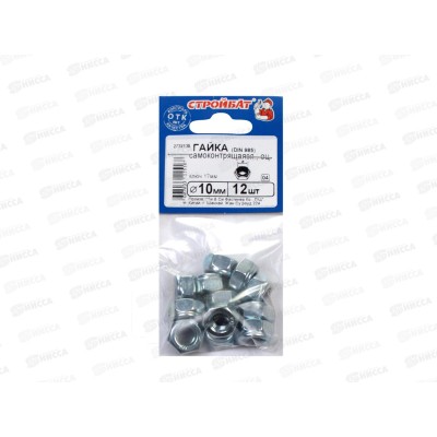 Гайка самоконтр.DIN 985 М10 (белый цинк 12шт)  *30