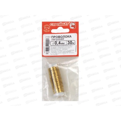 Проволока латунная 0,4мм (30 м)  *20