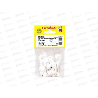 Скоба для электрокабеля 12 кругл (30шт) *20 Скоба для электрокабеля 12 кругл (30шт) *20