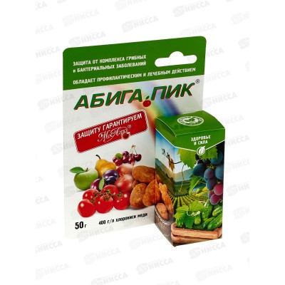 АБИГА-ПИК от болезни растений, фунгицид флакон 50гр *55 МосАгро АБИГА-ПИК от болезни растений, фунгицид флакон 50гр *55 МосАгро