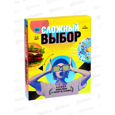 Игра карточная. Сложный выбор.100 карточек. 20916