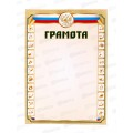 Грамота А4 КП 5395 спортивная *20