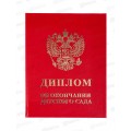 Диплом А4 ЛиС "Об окончании детского сада" красный 90-151, 115*150 *20