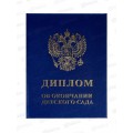 Диплом ЛиС &quotОб окончании детского сада&quot синий 90-154,115*150 *20