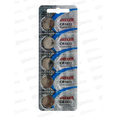 Батарейки MAXELL CR-1632 BP-5 *5/100 Батарейки MAXELL CR-1632 BP-5 *5/100
