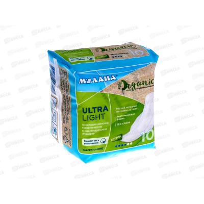 Прокладки МИЛАНА вита софт ультратонкие 10шт *36 601