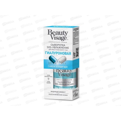 Beauty Visage сыворотка SOS-увлажнение &quotГиалуроновая&quot для лица и кожи вокруг глаз 30мл *19 Фито