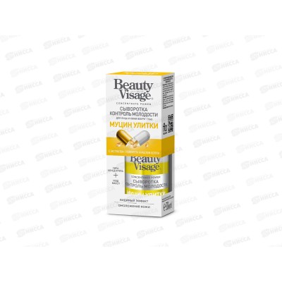 Beauty Visage сыворотка Контроль молодости &quotМуцин Улитки&quot для лица и кожи вокруг глаз 30мл *19 Фито