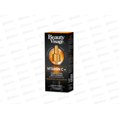 Beauty Visage сыворотка ANTI-STRESS &quotVitamin C+&quot для лица и кожи вокруг глаз 30мл *19 Фито