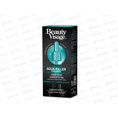 Beauty Visage сыворотка ЛИФТИНГ-сыворотка &quotAgua-filler hyaluronic" для лица и кожи вокруг глаз 30мл *19 Фито