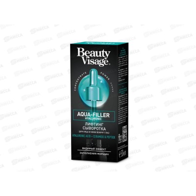 Beauty Visage сыворотка ЛИФТИНГ-сыворотка &quotAgua-filler hyaluronic&quot для лица и кожи вокруг глаз 30мл *19 Фито