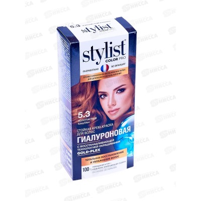 STYLIST COLOR PRO крем-краска гиалуроновая Золотистый каштан 115мл  *17