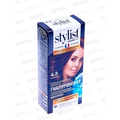 STYLIST COLOR PRO крем-краска гиалуроновая 4,3 Шоколад 115мл  *17