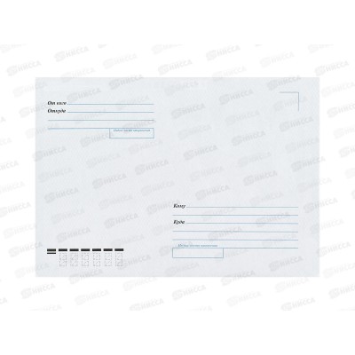 Конверт 169*229 кому-куда, отр.полоса, 2804 *50/1000