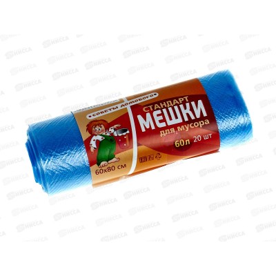 Мешки для мусора 60л (рул/20шт) Н-ск голубой *50 Мешки для мусора 60л (рул/20шт) Н-ск голубой *50