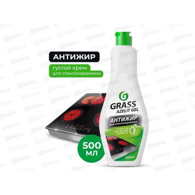 Azelit gel для стеклокерамики 500мл Антижир *8  125669