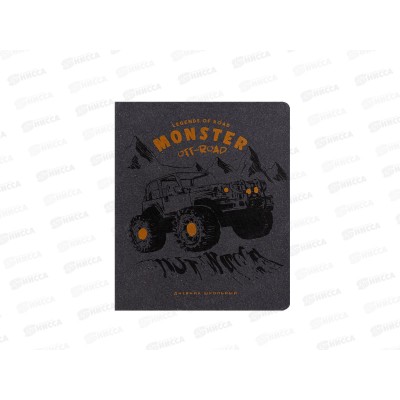 Дневник ПП MONSTER OFF-ROAD, обложка ЭКО ПУ, Д48-9942  *40