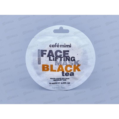 Кафе Мими SF Маска-скраб для лица Черный чай и Лемонграсс 10мл 513144 *20