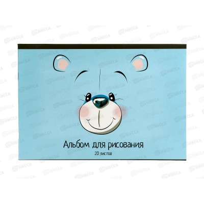 Альбом для рисования 20 листов  ПЗБМ Улыбашки, 047002 *4/50