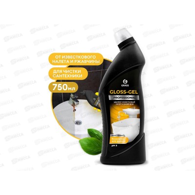 Грасс Prof чистящее средство Gloss-Gel, 750мл, 125568 *12 Грасс Prof чистящее средство Gloss-Gel, 750мл, 125568 *12