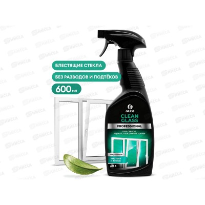 Грасс Prof очиститель стекол и зеркал Clean glass, 600мл, 125552 *8 Грасс Prof очиститель стекол и зеркал Clean glass, 600мл, 125552 *8