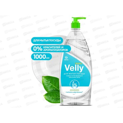 Velly Neutral средство для мытья посуды 1000мл  *12  125434