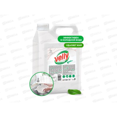 Velly Neutral средство для мытья посуды 5кг (канистра) *4 125420 Velly Neutral средство для мытья посуды 5кг (канистра) *4 125420