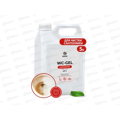 Грасс Prof чистящее средство WC-gel, 5,3кг (канистра), 125203 *4 Грасс Prof чистящее средство WC-gel, 5,3кг (канистра), 125203 *4