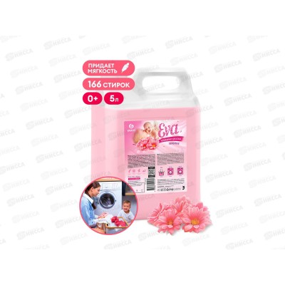 EVA sensitive кондиционер для белья концентрат 5кг  *4  125376